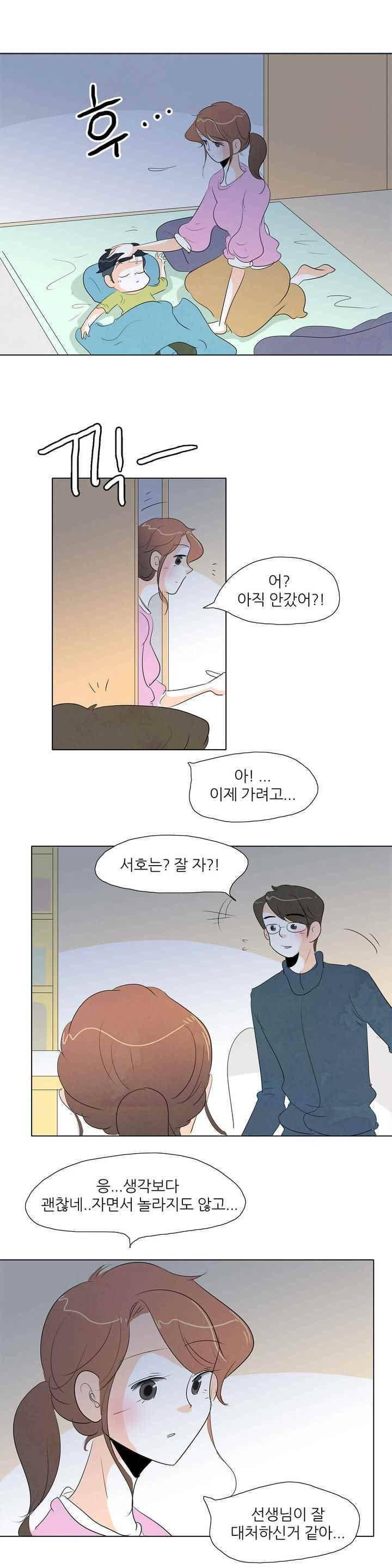 고고 스윗맘 58화 2