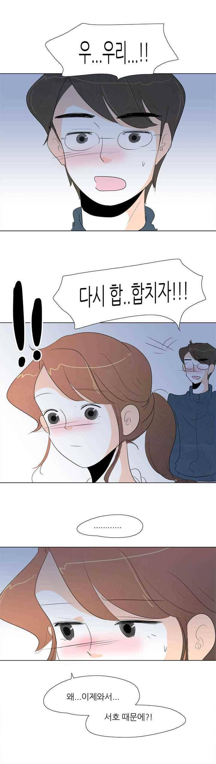 고고 스윗맘 58화 4