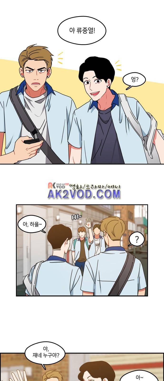 이것도 친구라고 33화 2