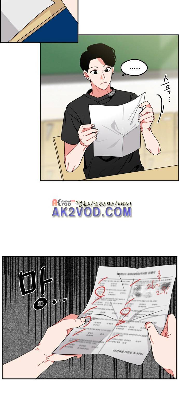 이것도 친구라고 33화 6