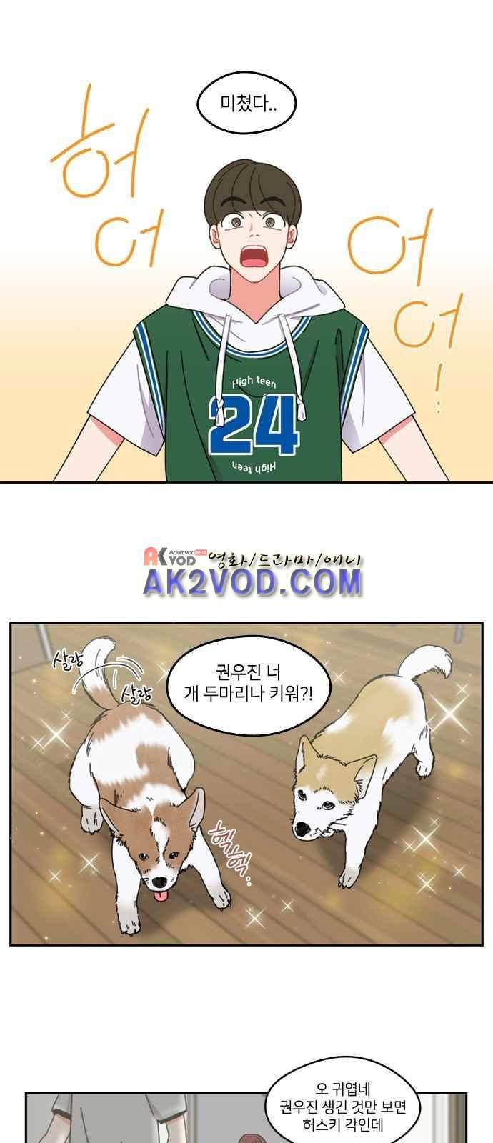 이것도 친구라고 40화 1