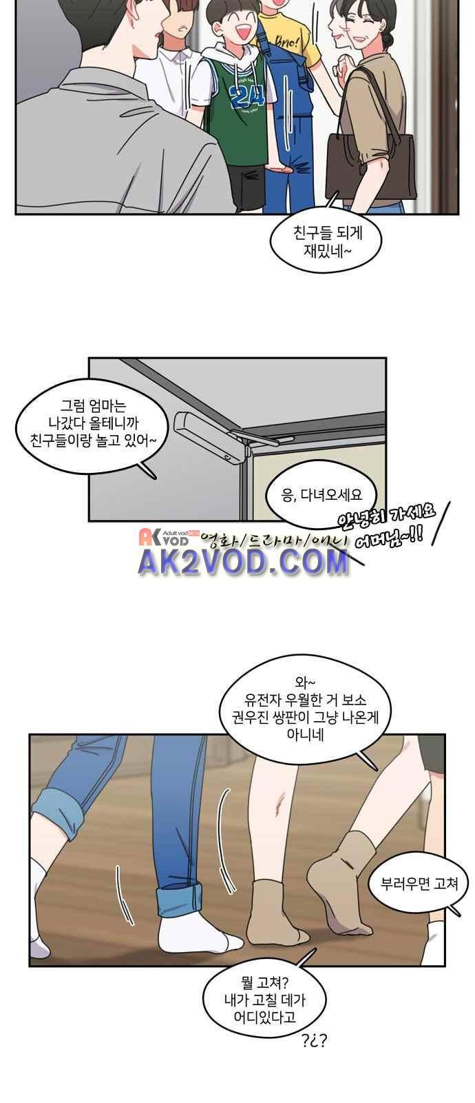 이것도 친구라고 40화 3