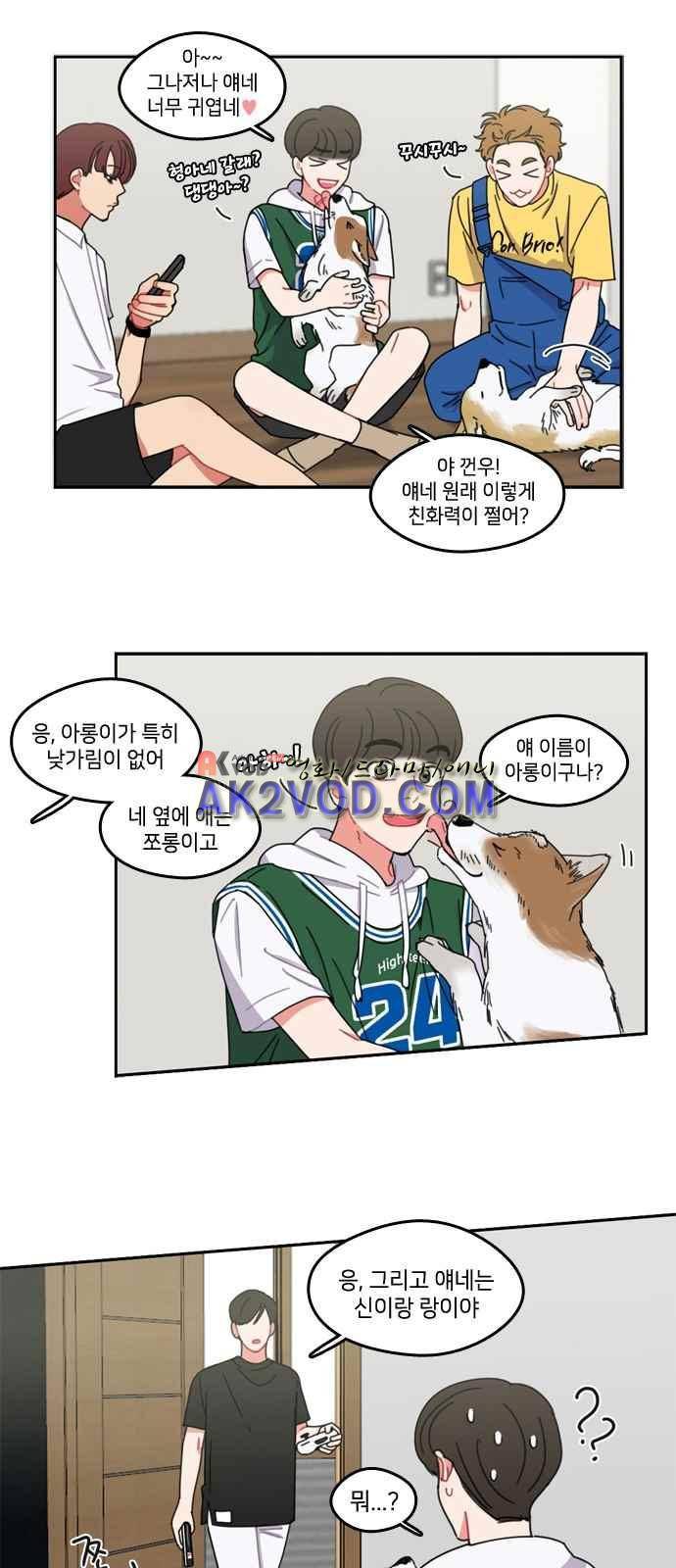 이것도 친구라고 40화 4
