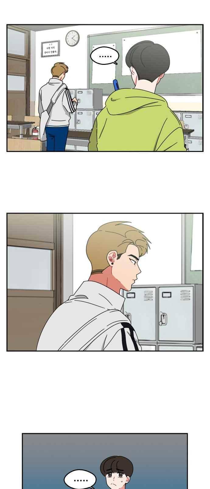 이것도 친구라고 50화 4