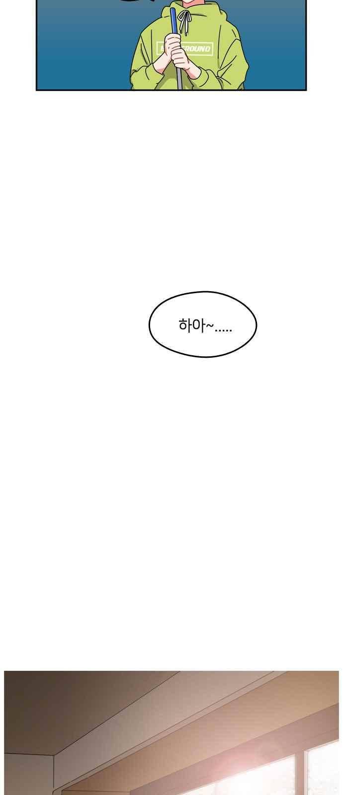이것도 친구라고 50화 5