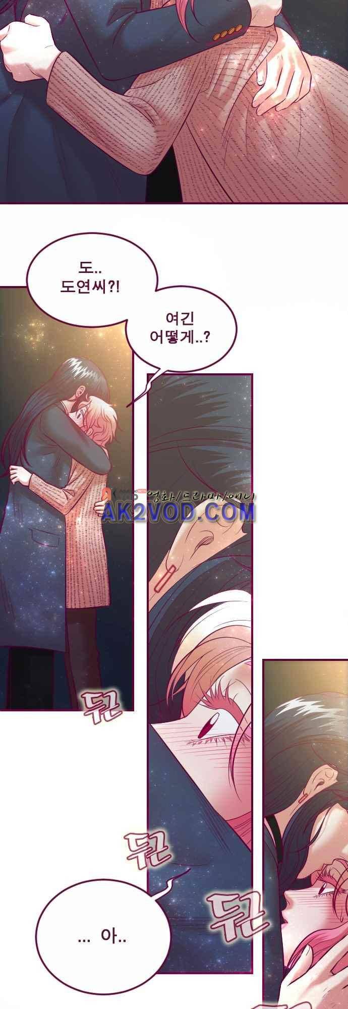 Just right there 62화 2