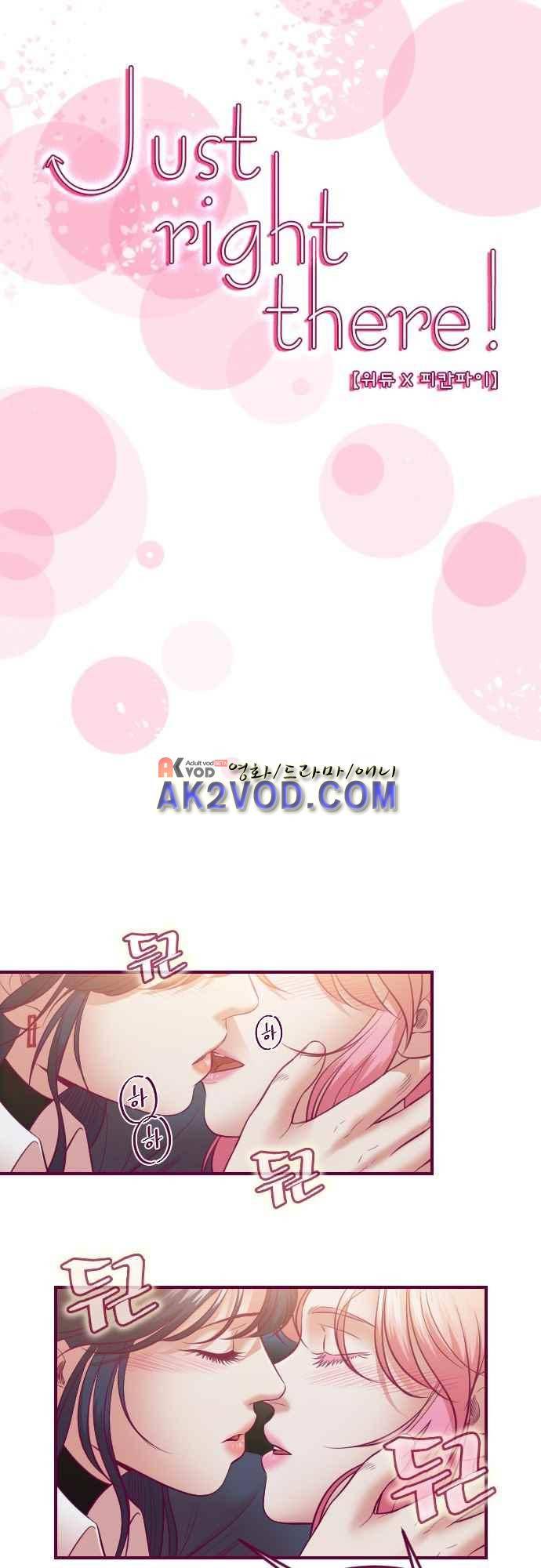 Just right there 62화 4