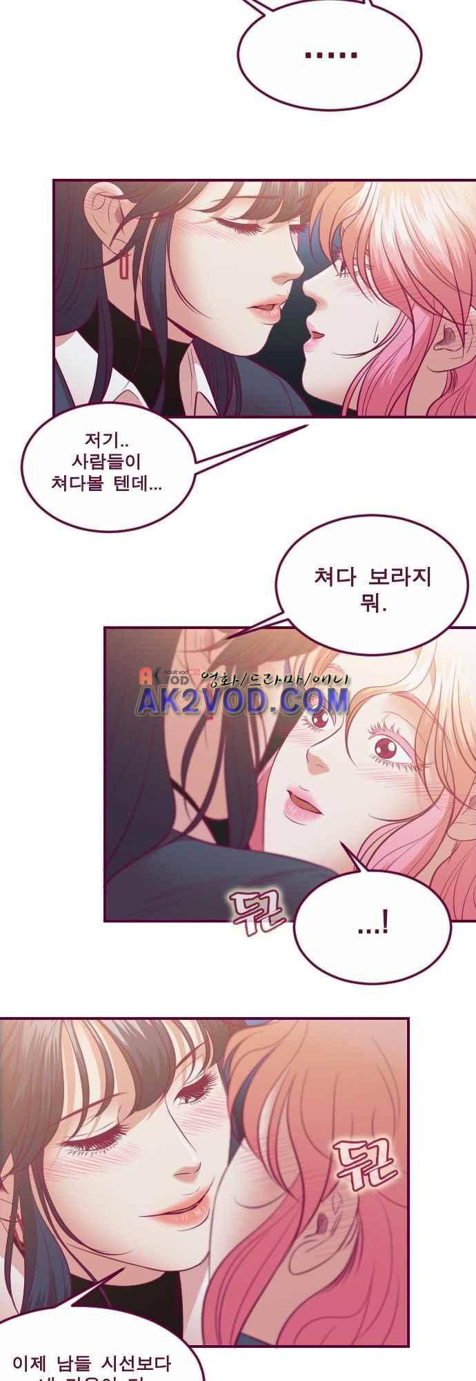 Just right there 62화 5
