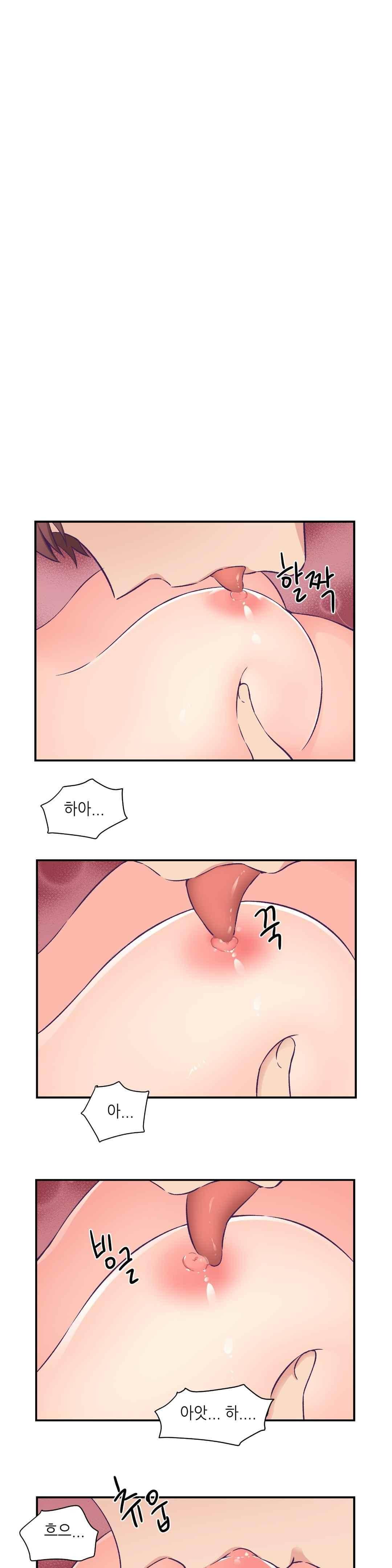 말랑한 그이 16화 1