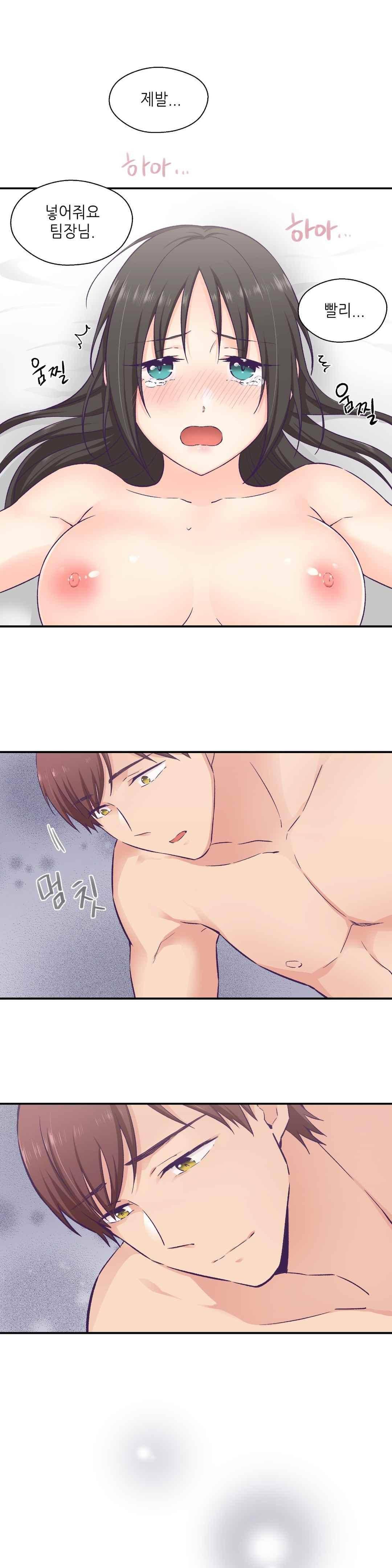 말랑한 그이 16화 3