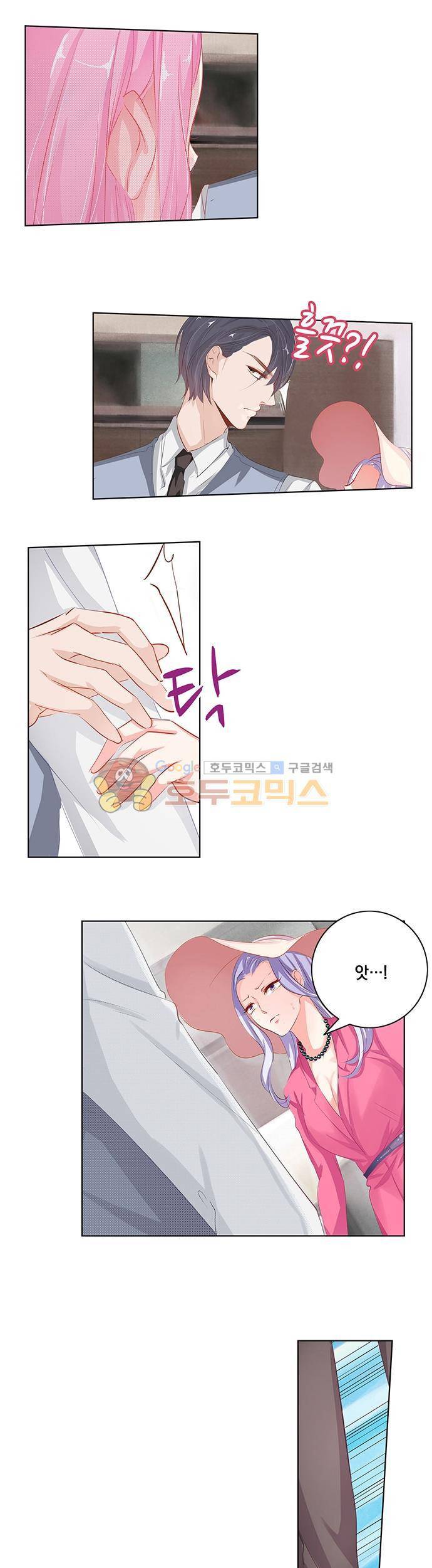 도련님, 살살 좀 29화 2