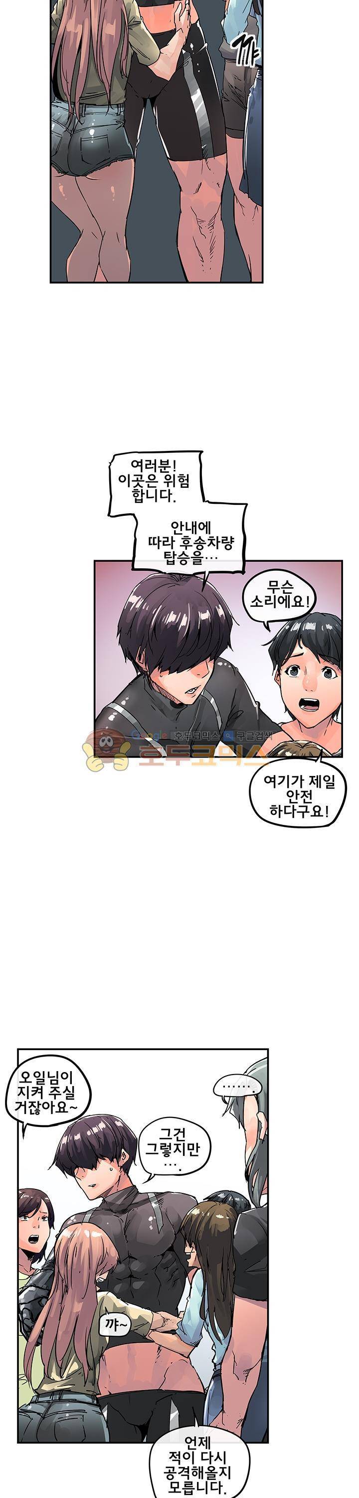강력소녀 시즌2 20화 2