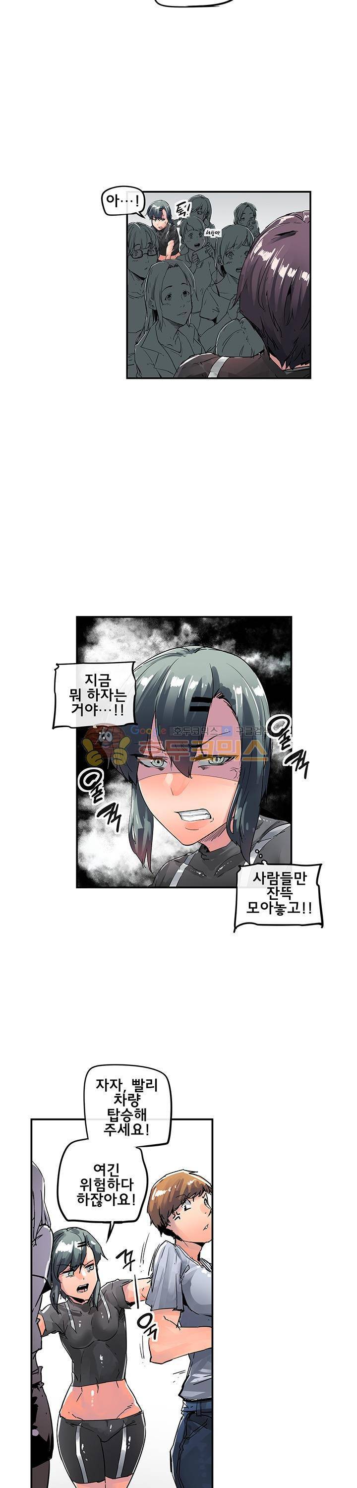 강력소녀 시즌2 20화 3