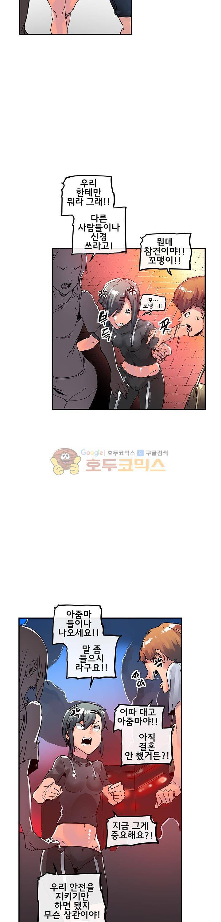 강력소녀 시즌2 20화 4