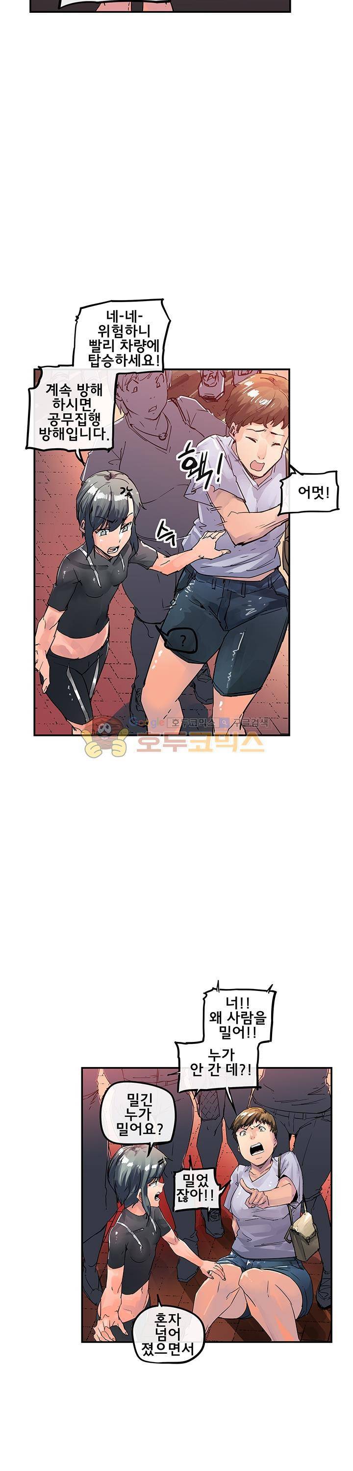 강력소녀 시즌2 20화 5