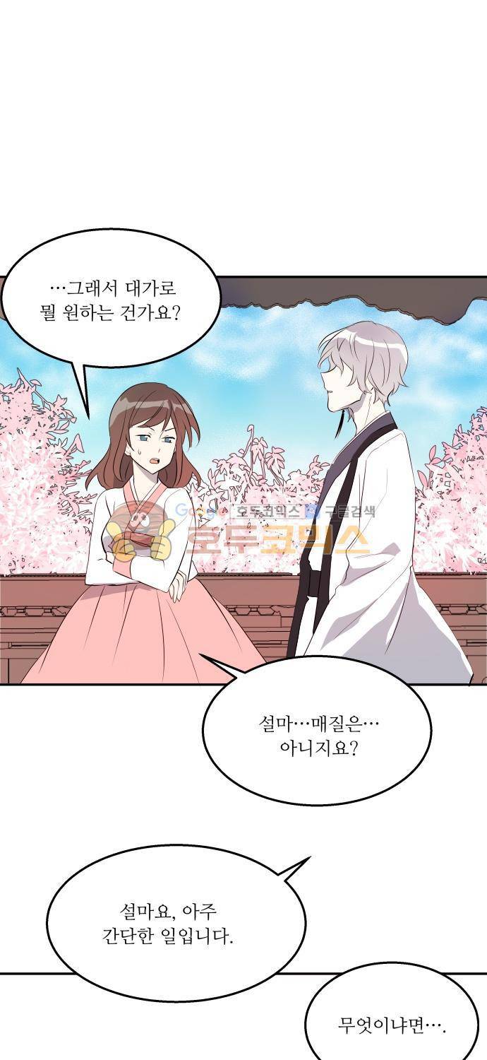 잎새의 달 59화 1