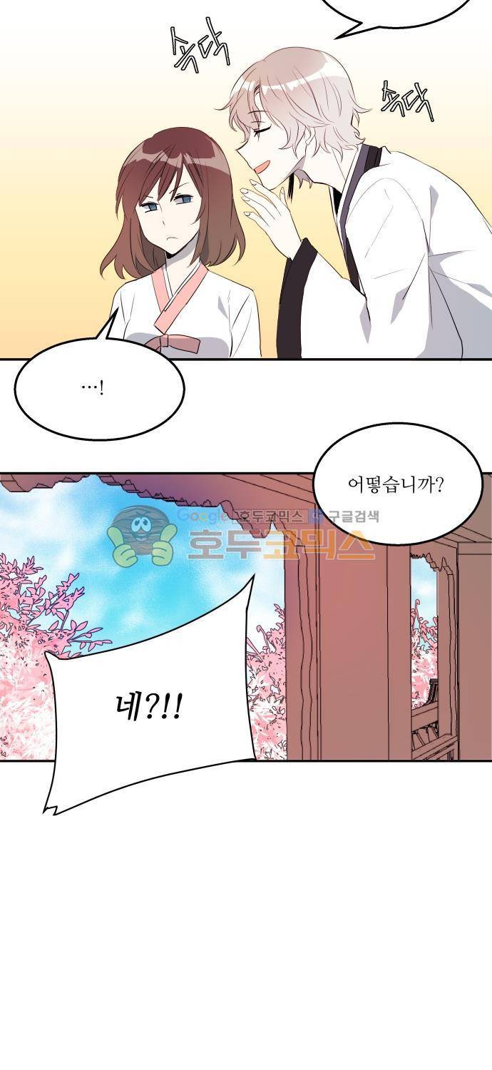잎새의 달 59화 2