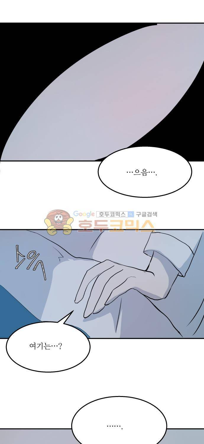 잎새의 달 59화 3