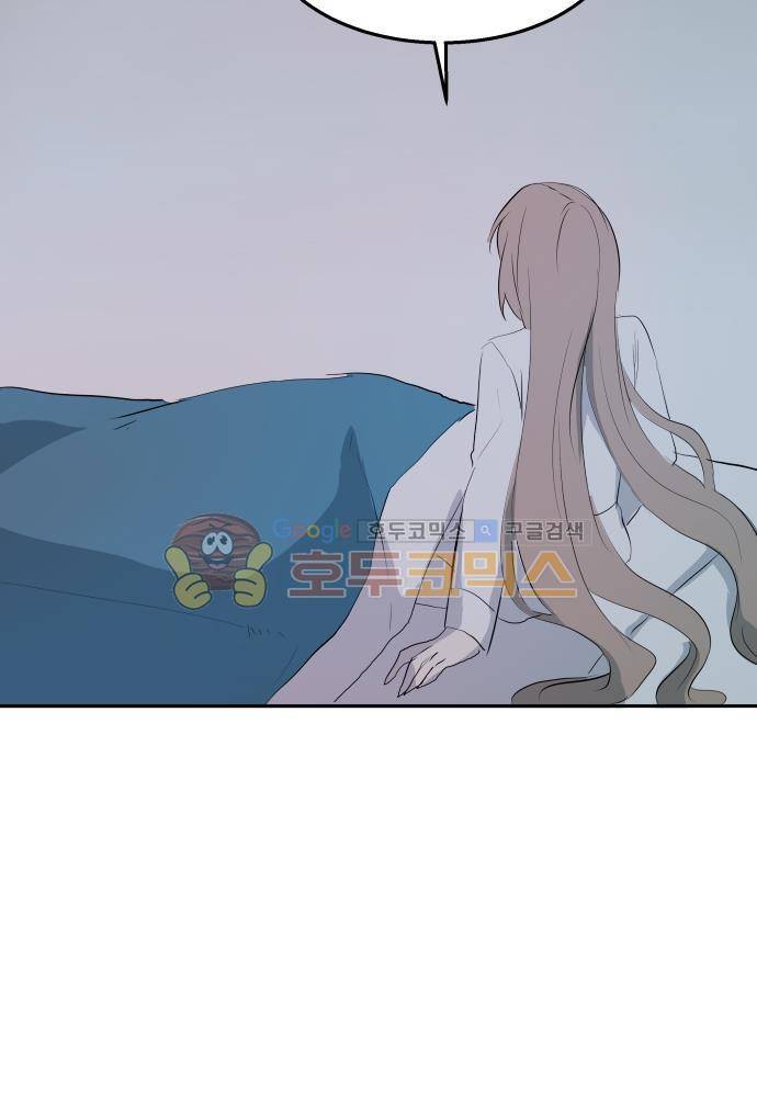 잎새의 달 59화 4