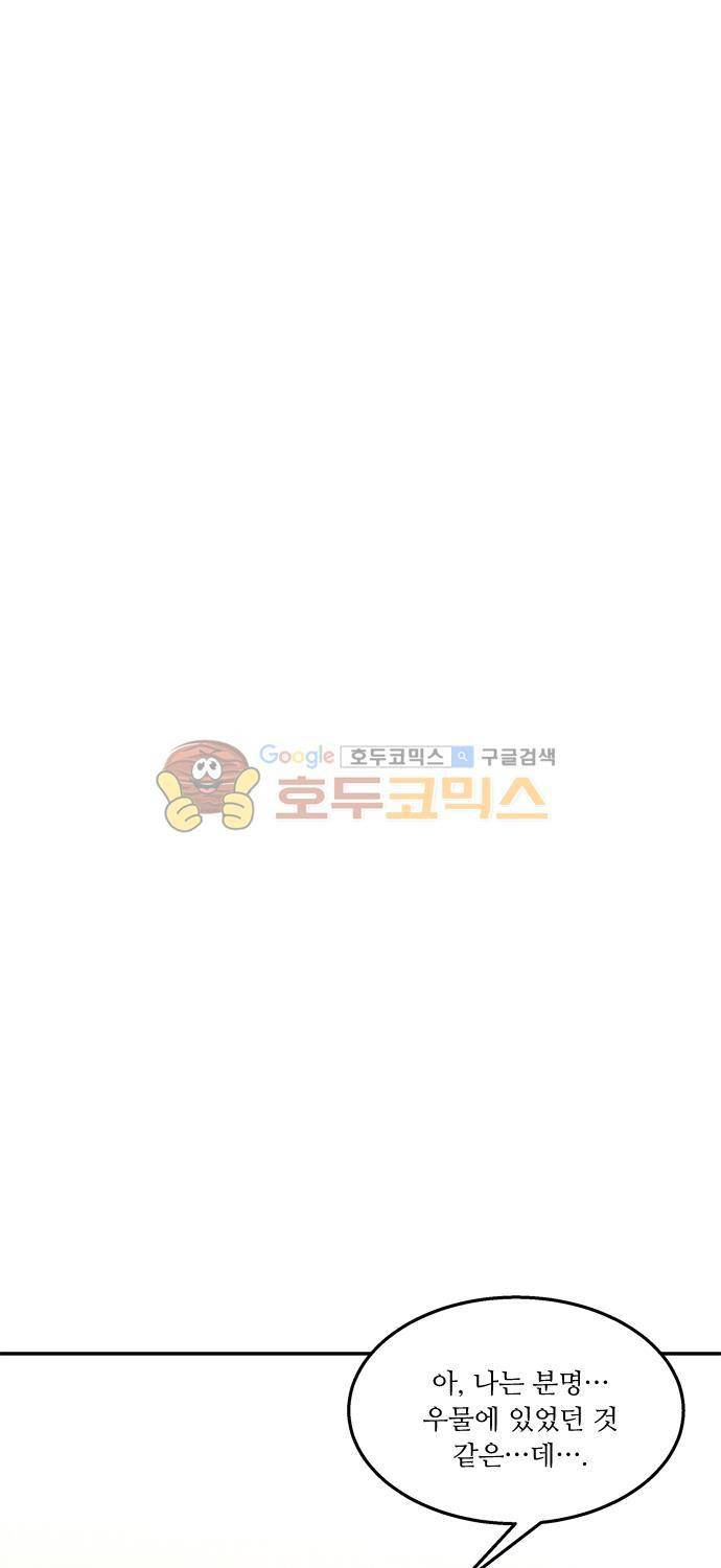 잎새의 달 59화 6