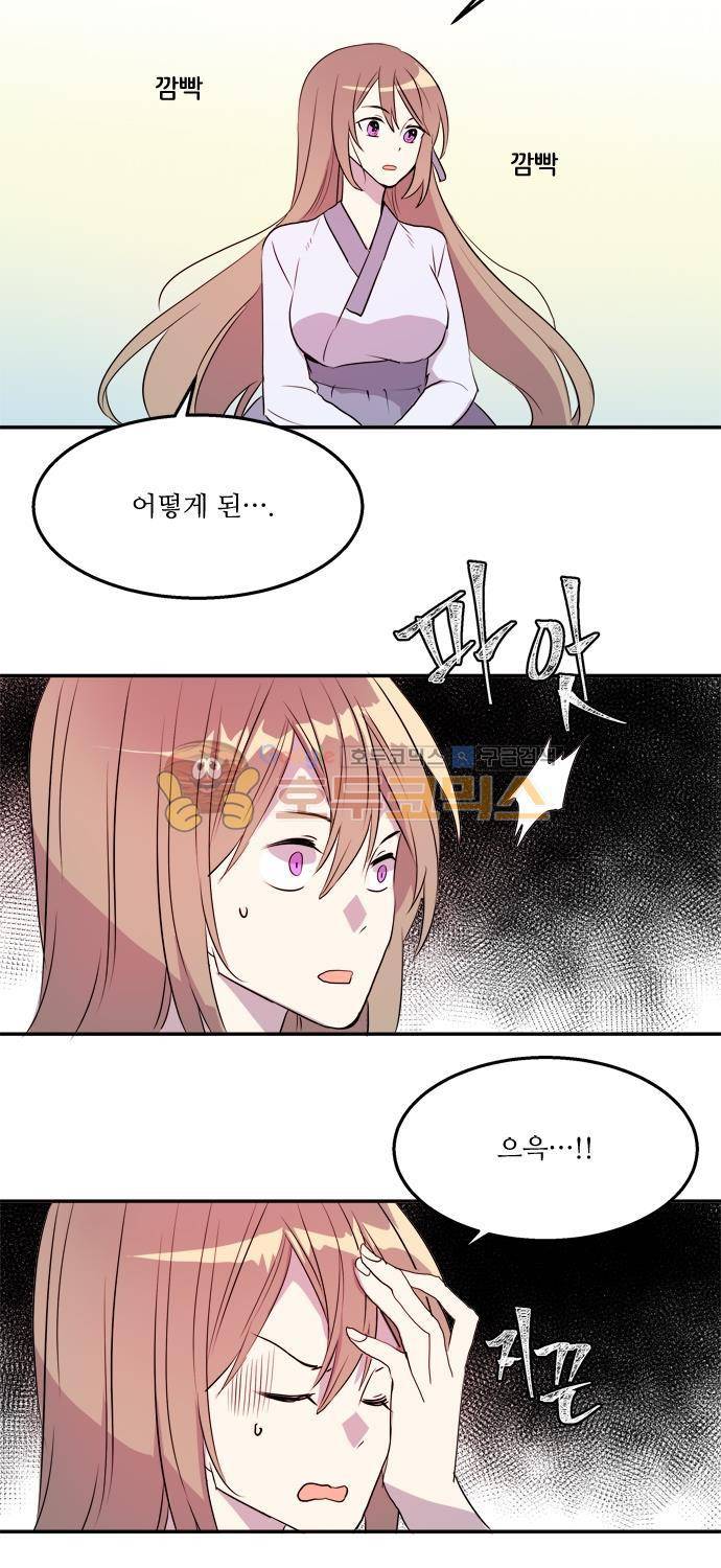 잎새의 달 59화 7