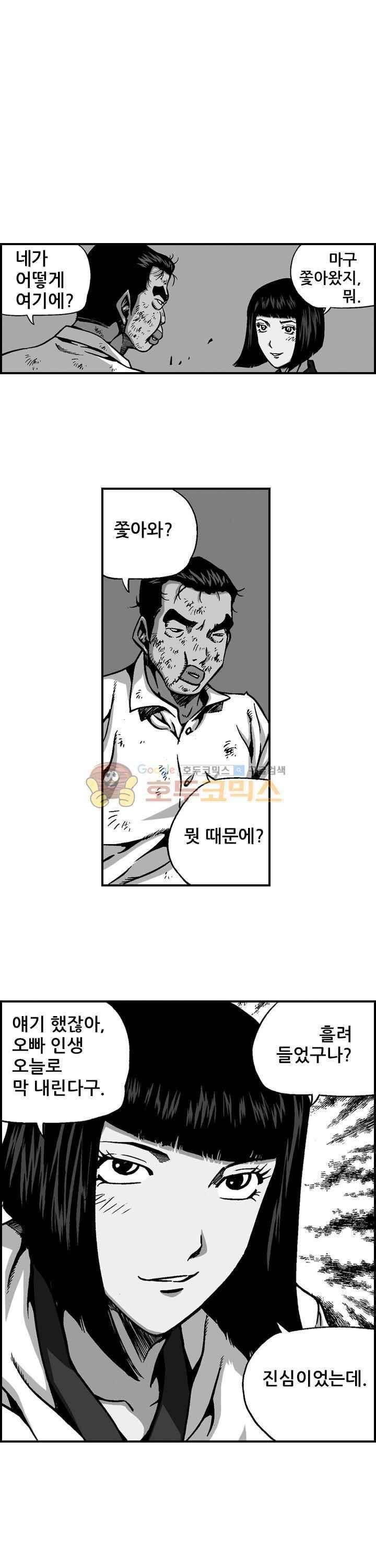 강철강 54화 1