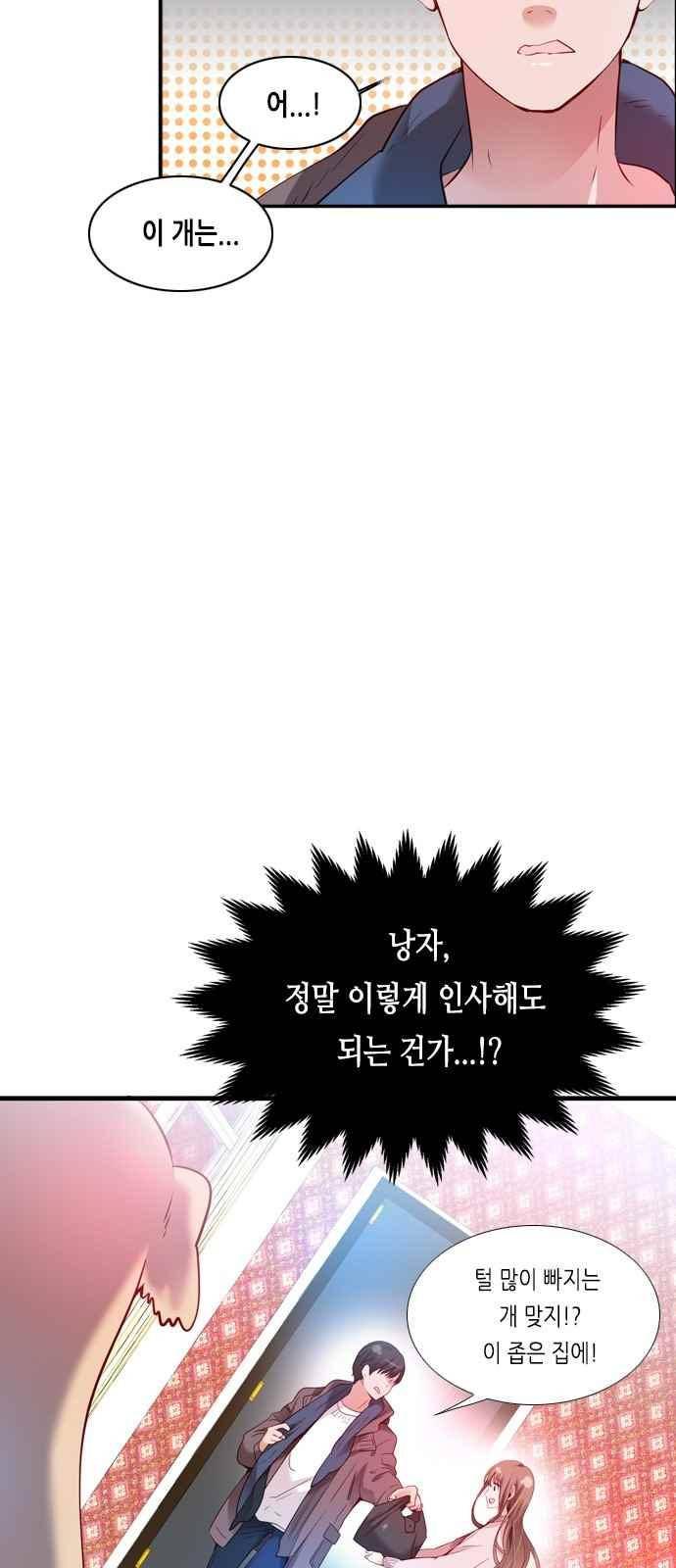 골든 체인지 96화 3