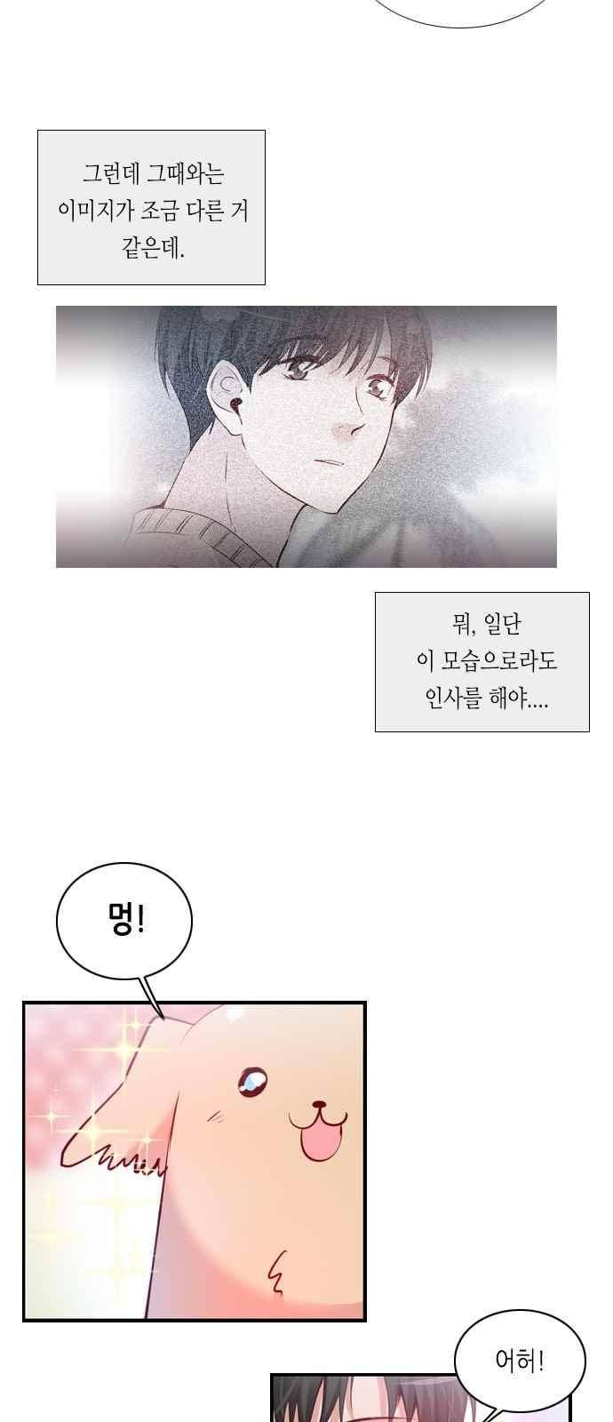 골든 체인지 96화 5