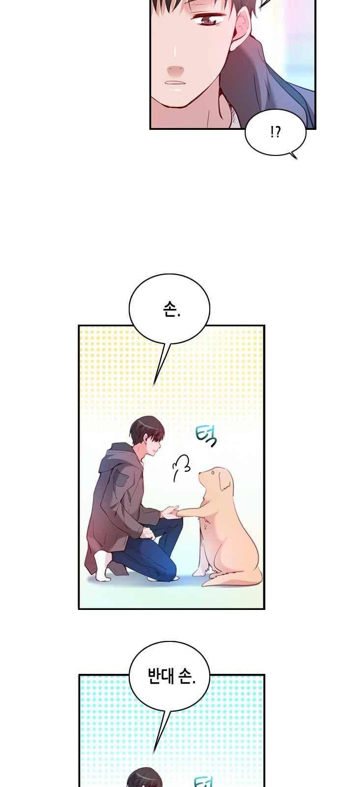 골든 체인지 96화 6