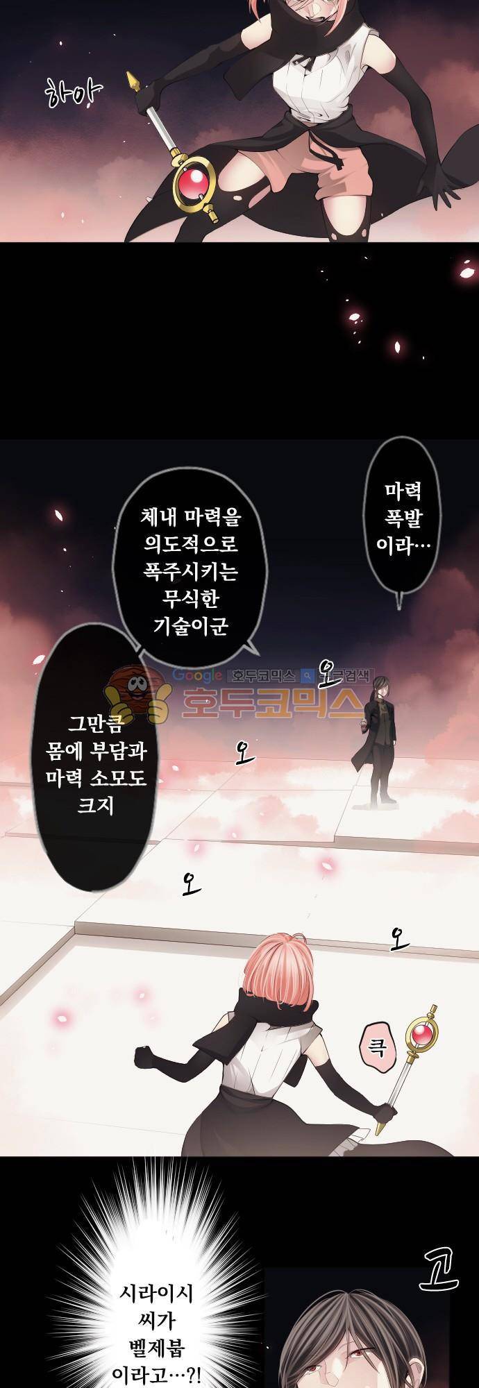 엔타쿠 74화 - 전투 시작 2