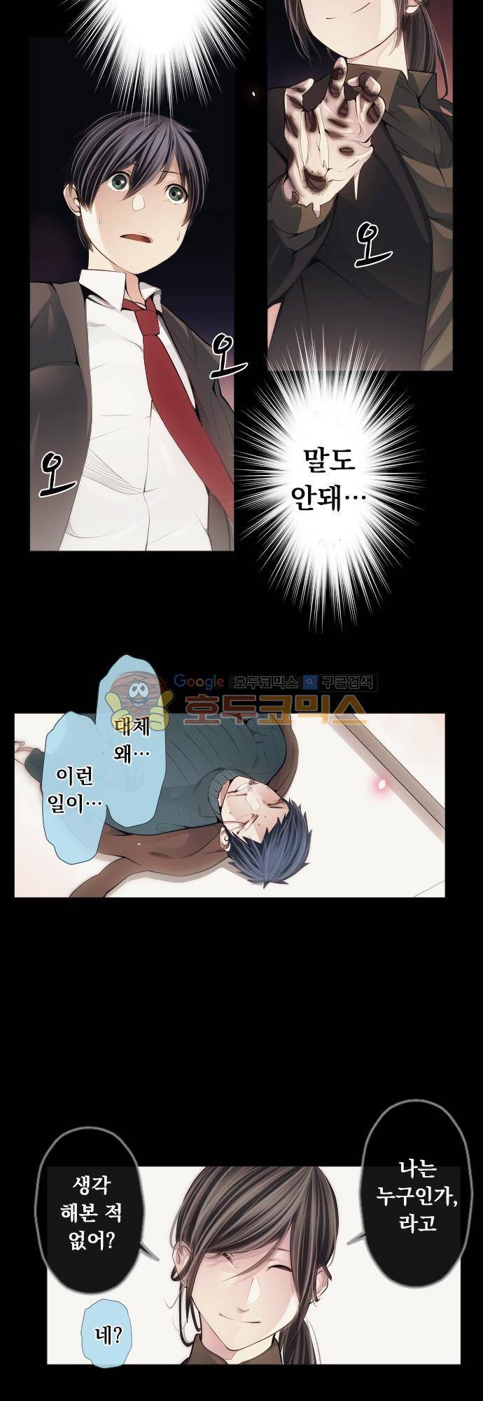 엔타쿠 74화 - 전투 시작 3