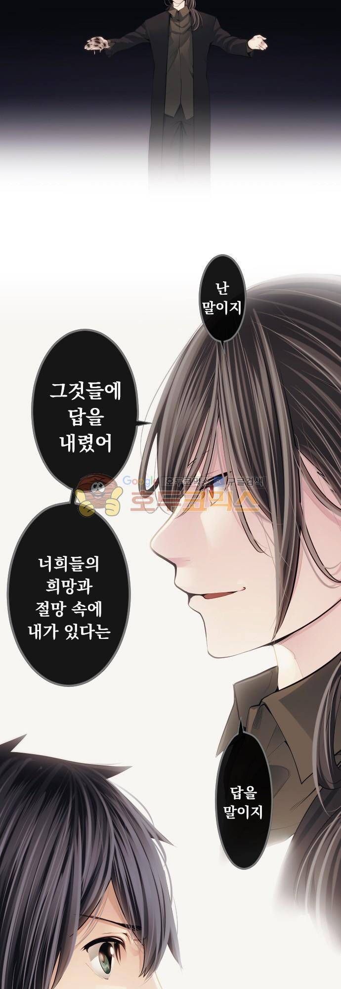 엔타쿠 74화 - 전투 시작 5