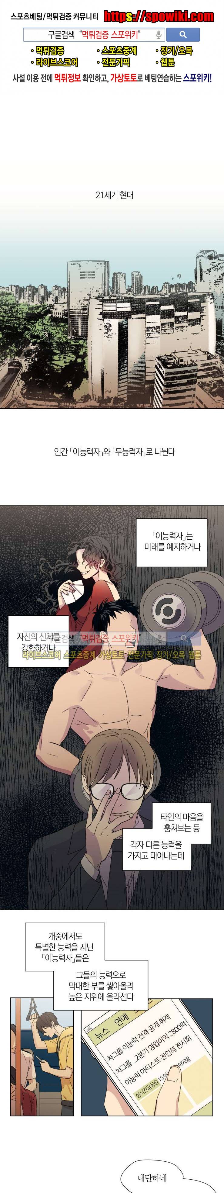 내 사랑은 고단해 프롤로그 1