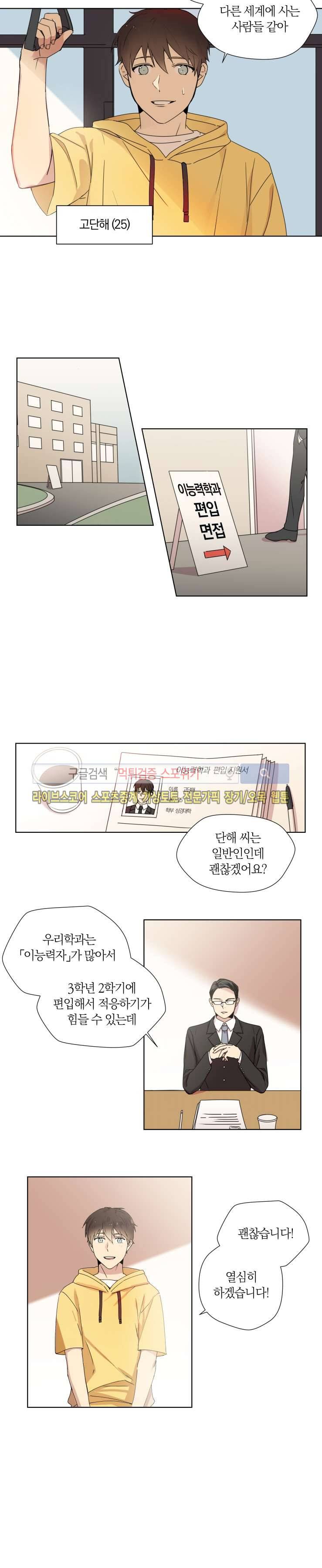 내 사랑은 고단해 프롤로그 2