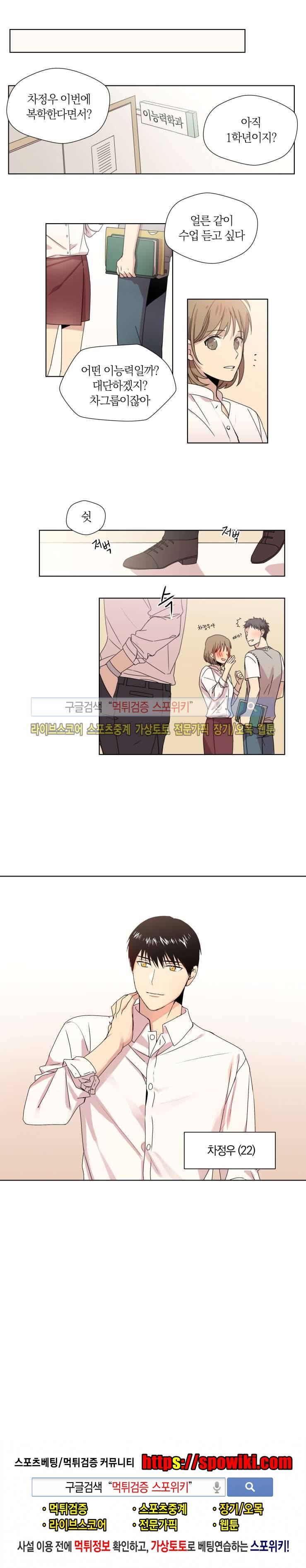 내 사랑은 고단해 프롤로그 3