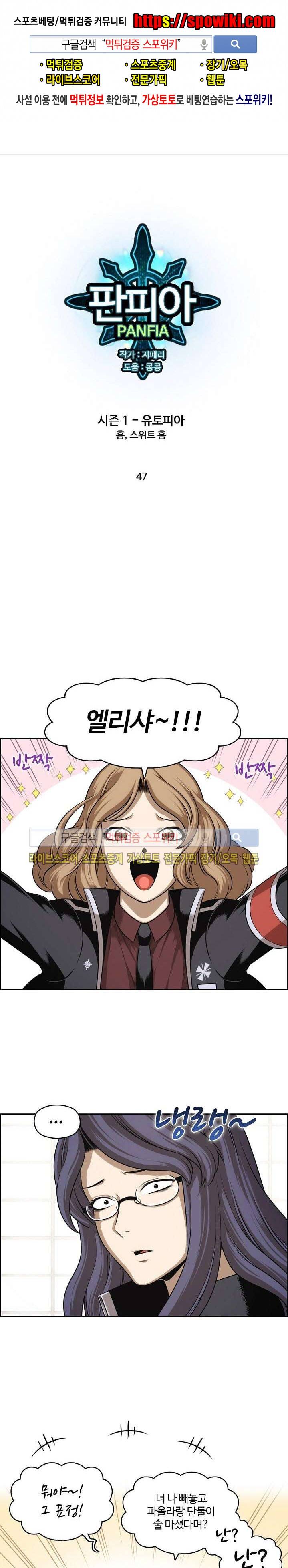 판피아 전기 47화 1