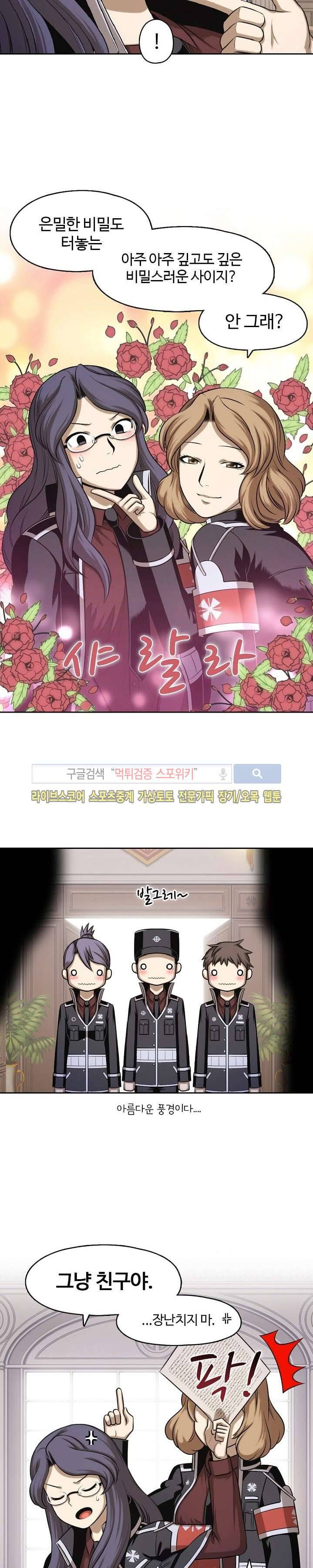 판피아 전기 47화 3