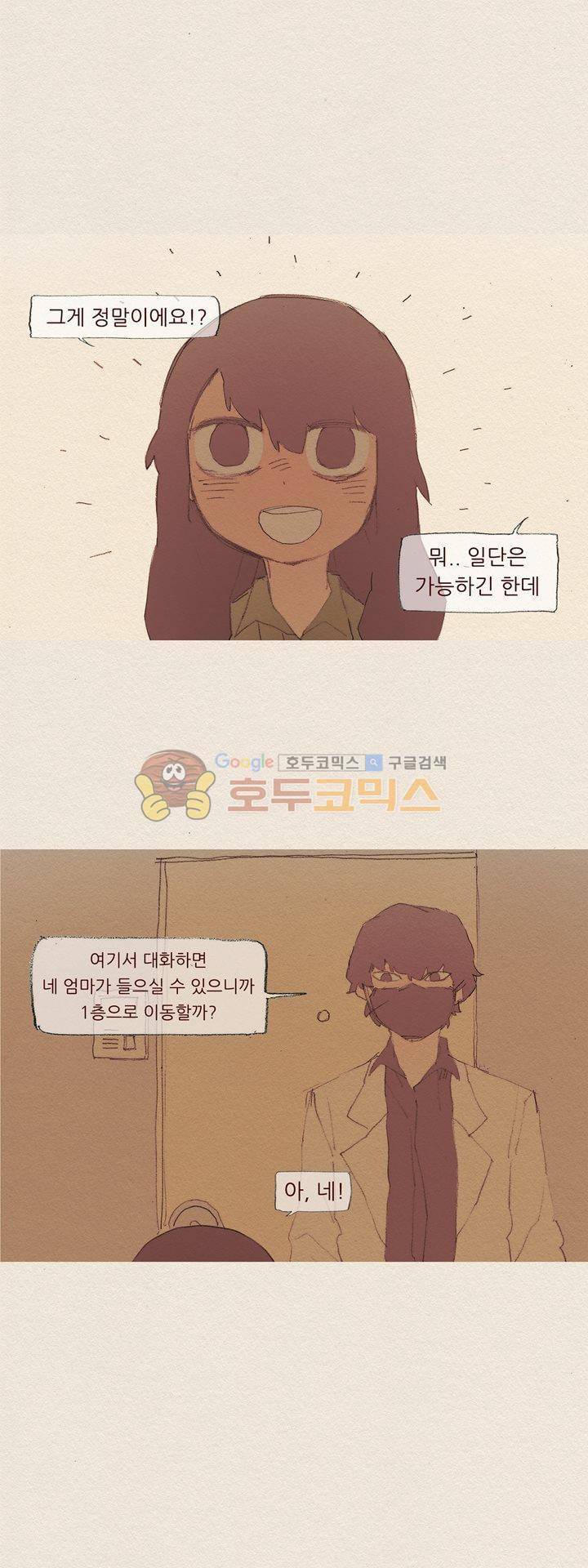 애증 시즌2 29화 1