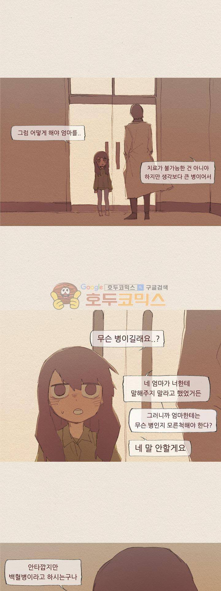 애증 시즌2 29화 2