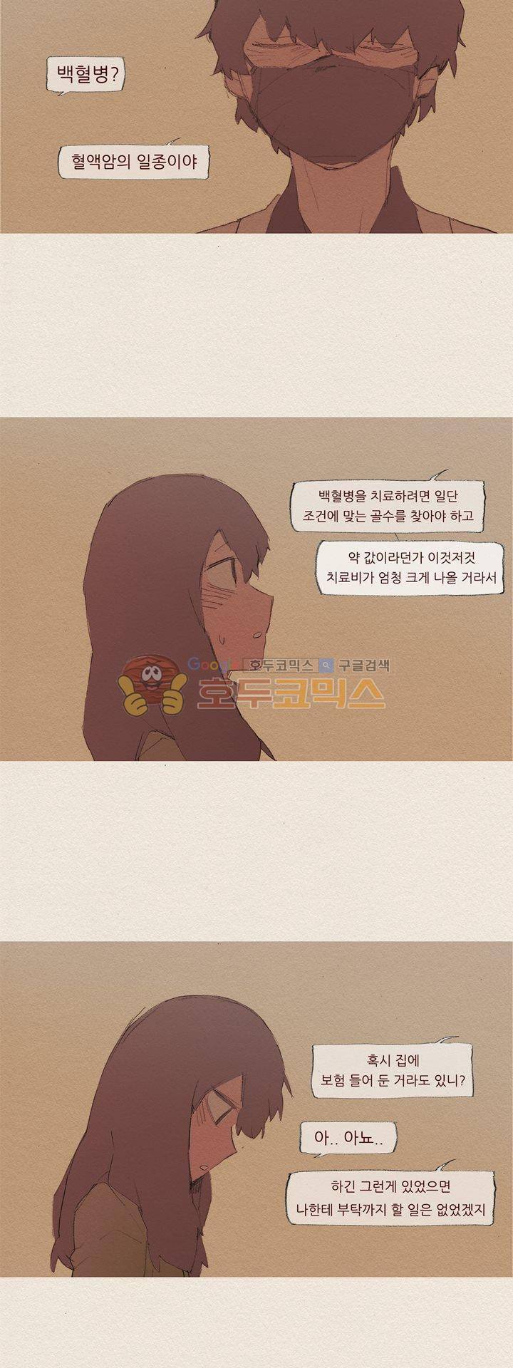 애증 시즌2 29화 3