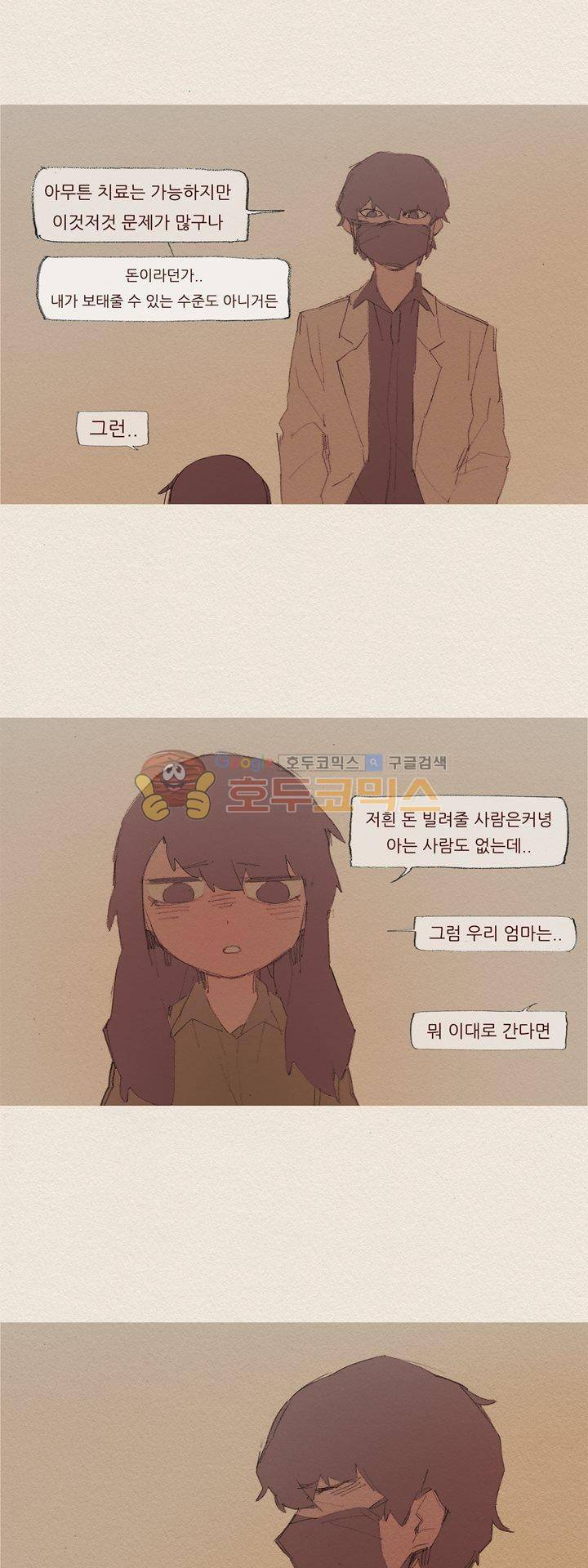 애증 시즌2 29화 4