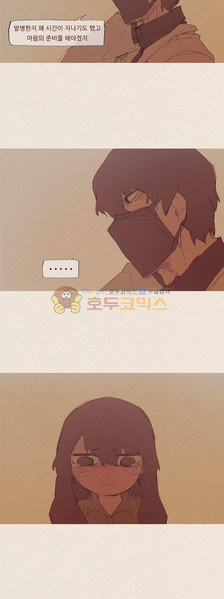 애증 시즌2 29화 5