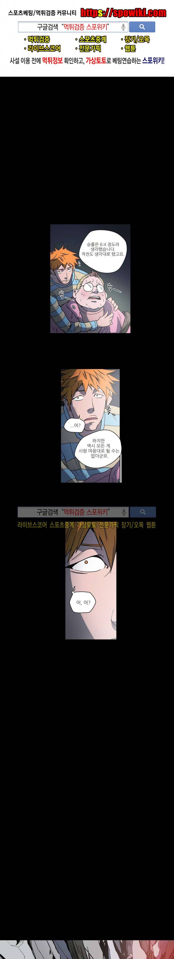 나에게 온 달 117화 1