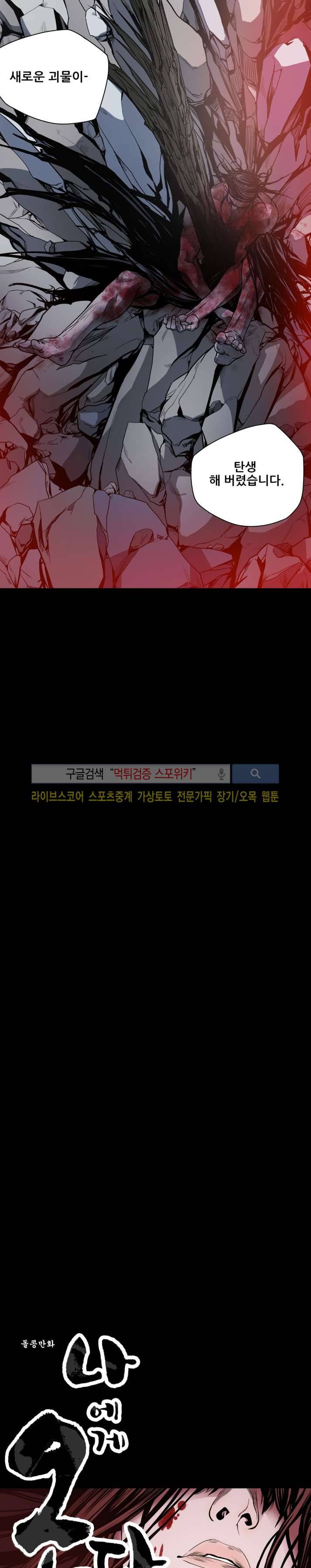 나에게 온 달 117화 2