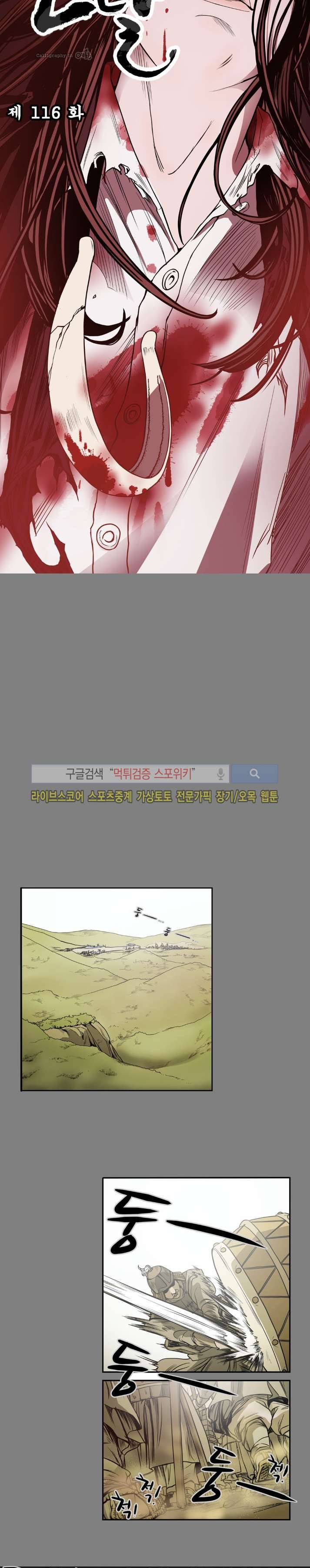 나에게 온 달 117화 3