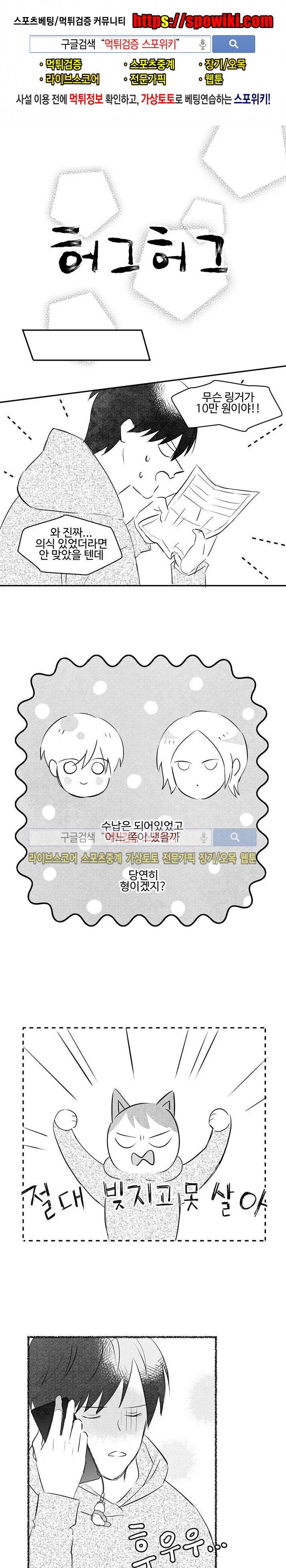 허그허그 16화 1
