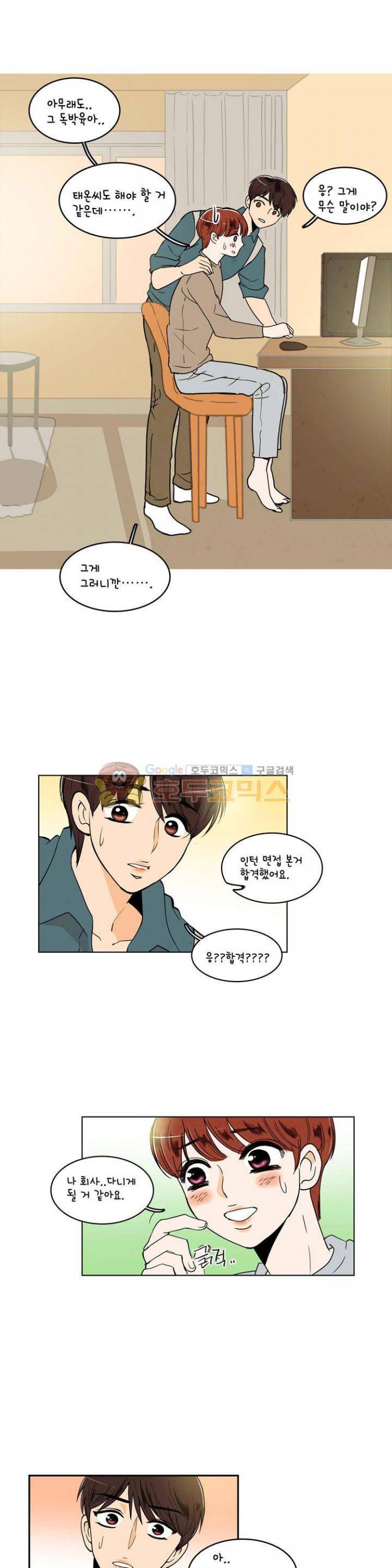 우리 손만 잡고 자요 시즌2 36화 1