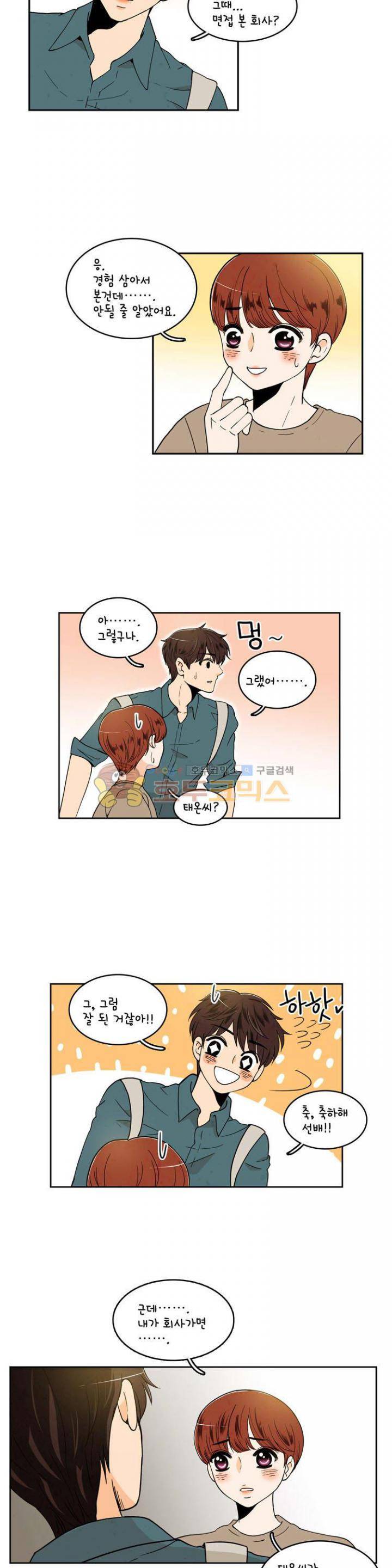 우리 손만 잡고 자요 시즌2 36화 2