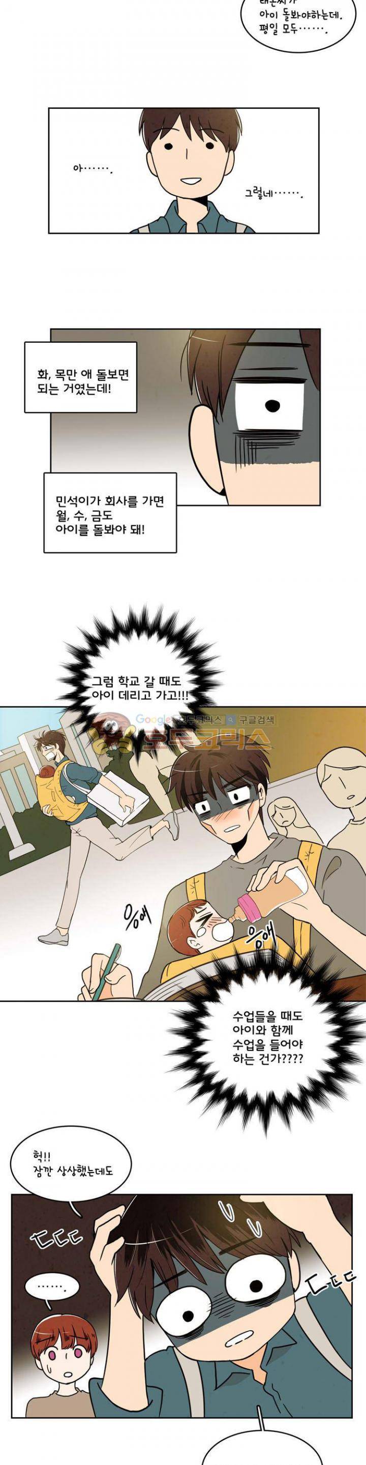 우리 손만 잡고 자요 시즌2 36화 3