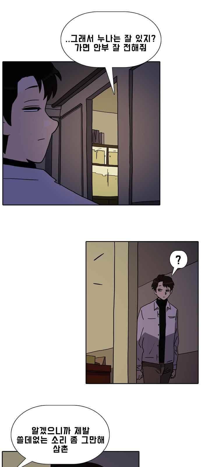 언데드 27화 1